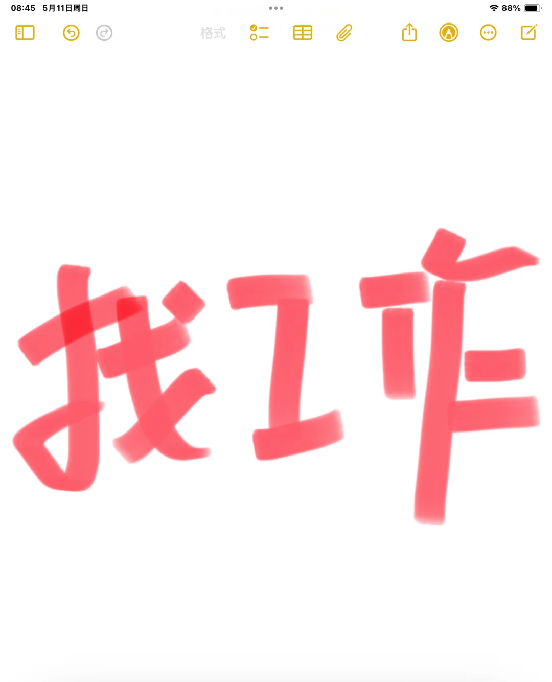 除了销售永年哪里有招聘啊啊啊