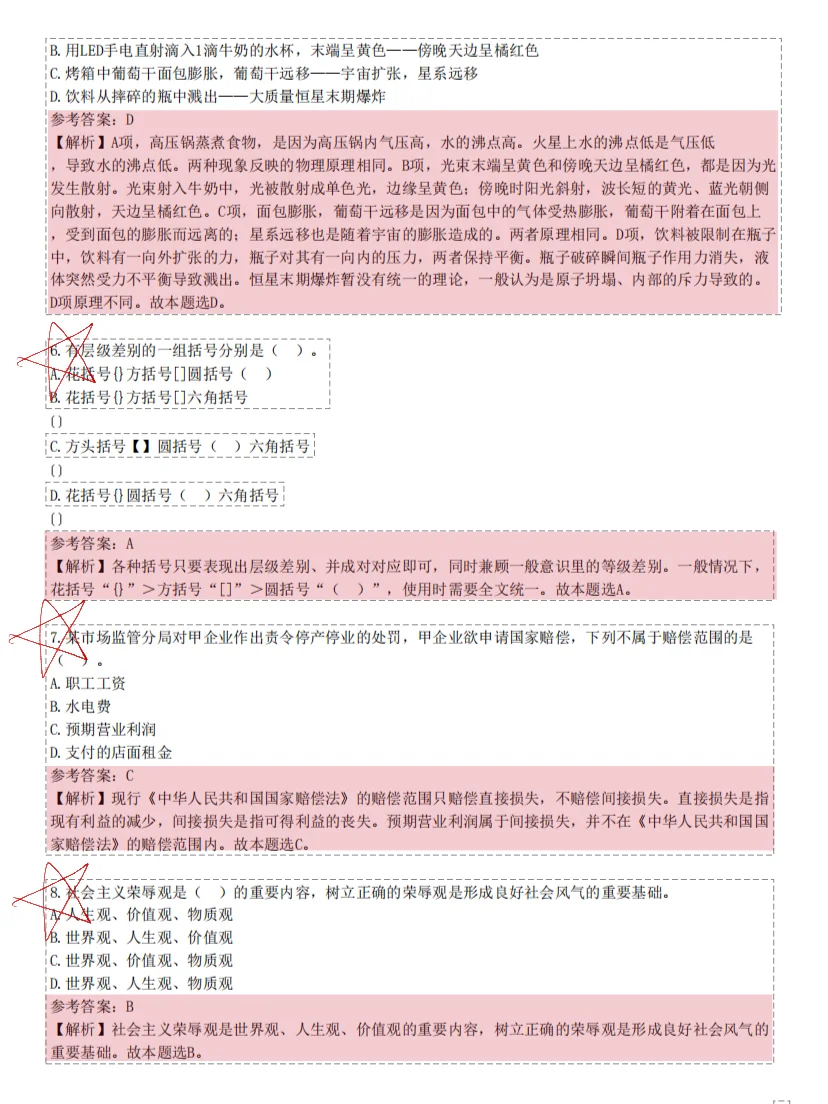 社区招聘其实挺水的，我的建议是：