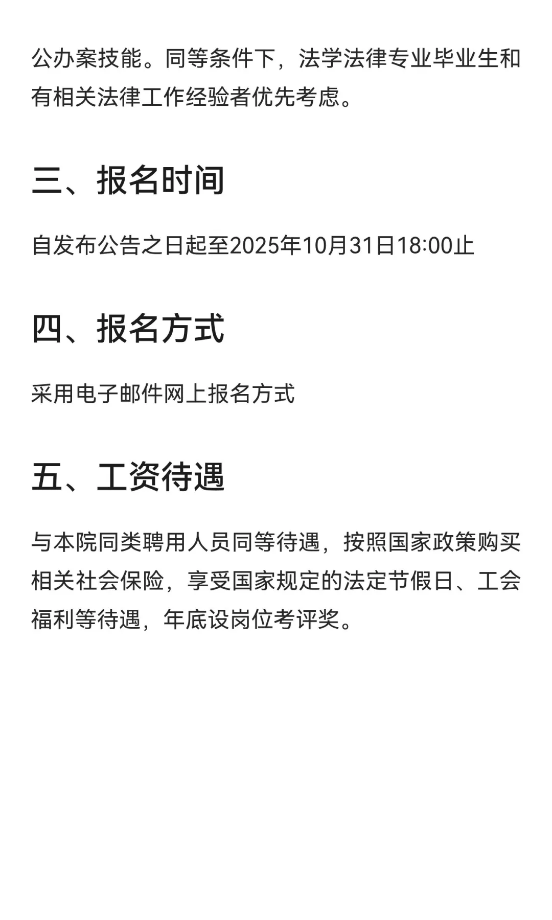 钦州市钦南区人民法院