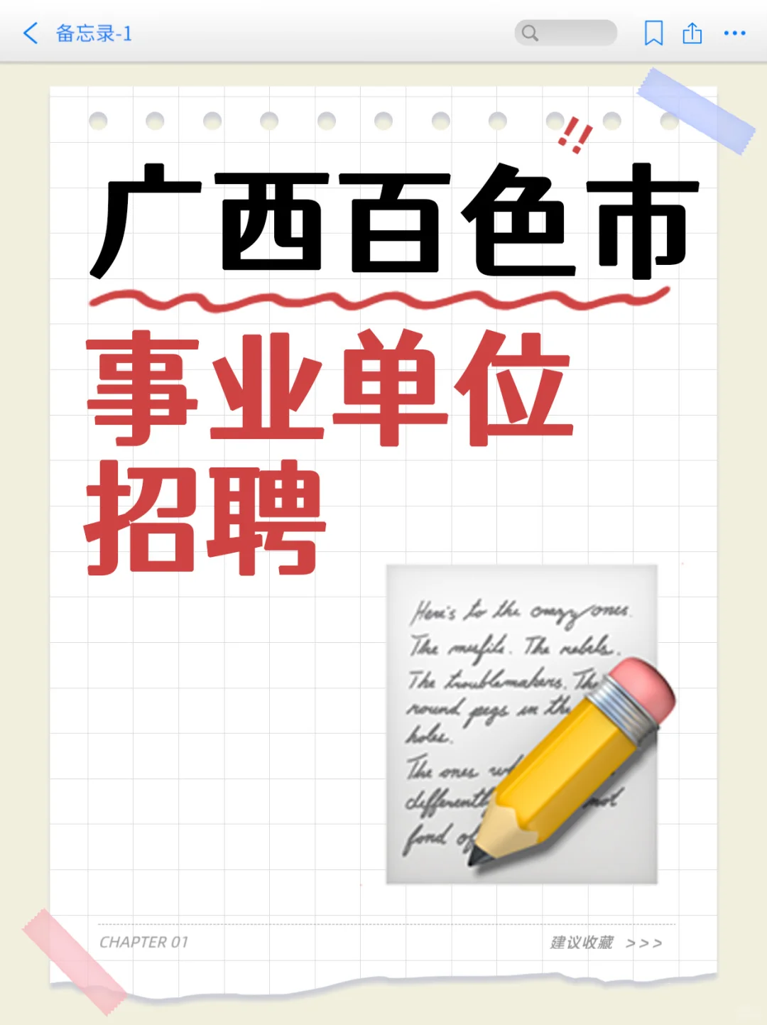 📢百色法院2025书记员招聘12名🔥