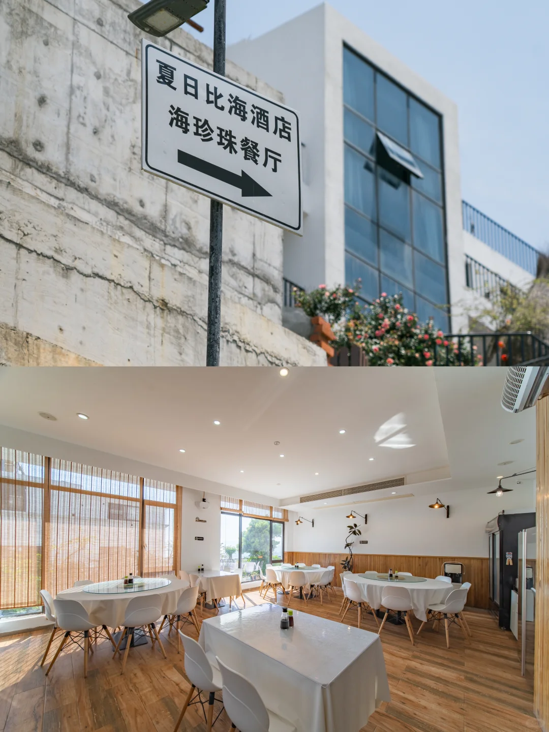 东极岛这家民宿招人啦📢包吃住