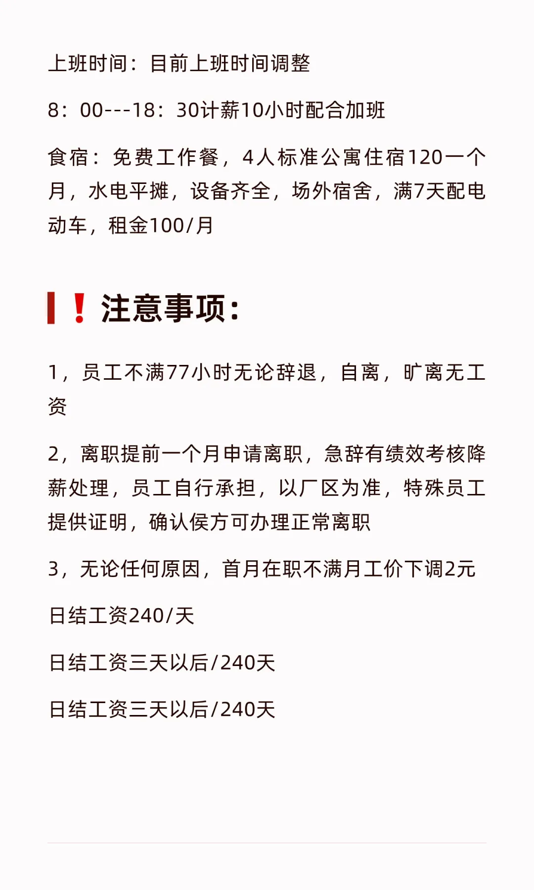 镇江有需要找工作的吗