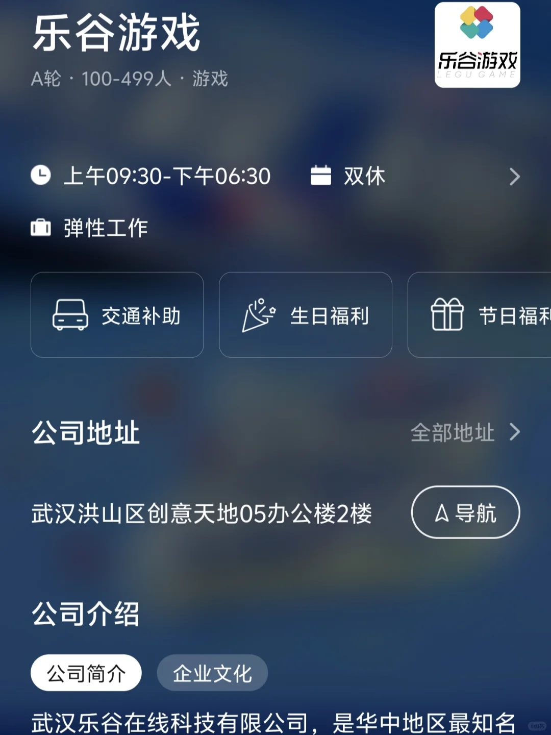 武汉双休小而美企业 往届友好版