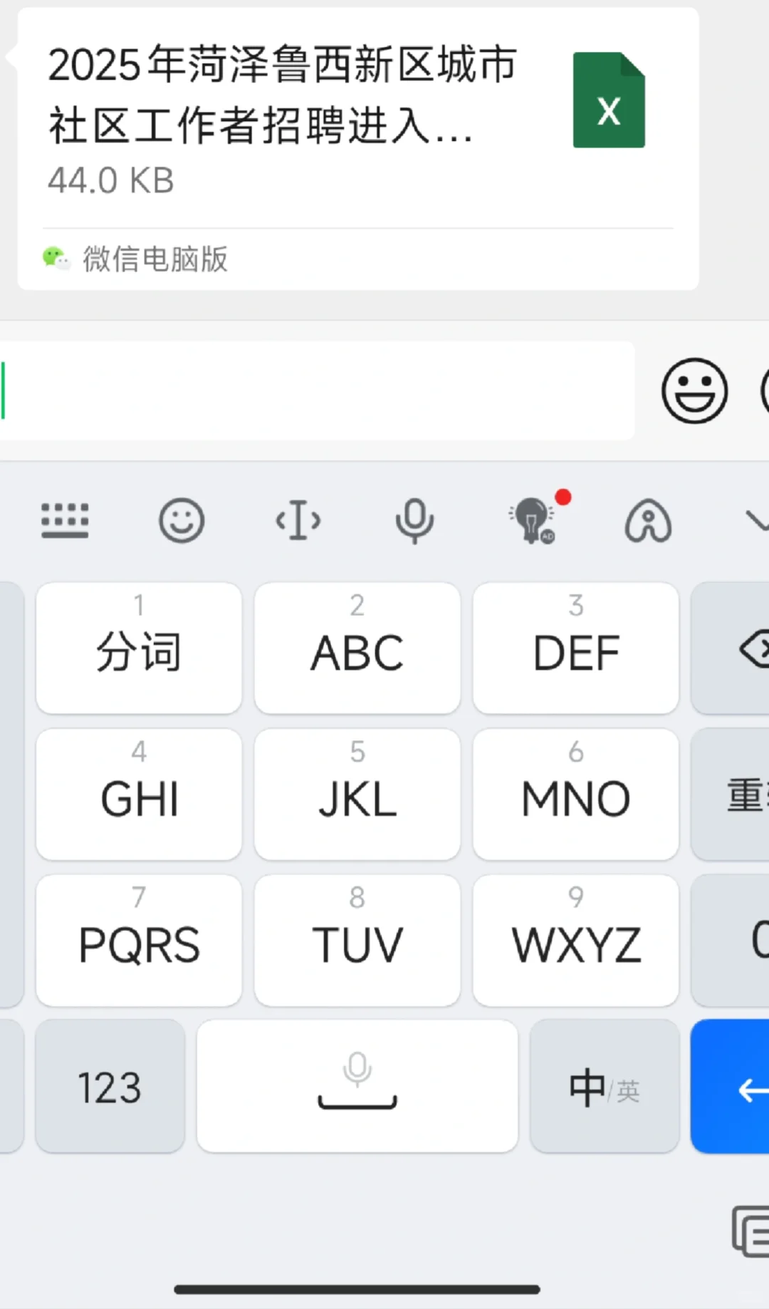 需要面试名单滴滴我
