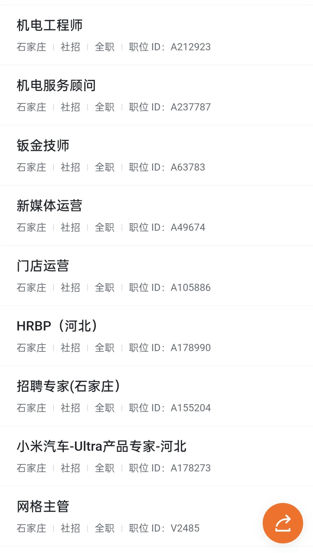 小米招聘|全国多地有岗！