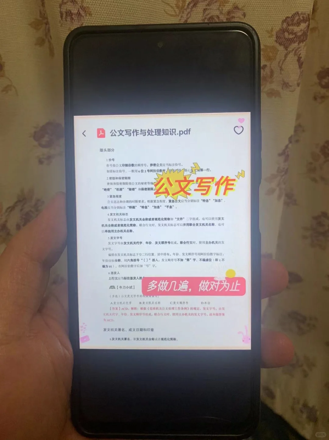 25海东市乐都区社区工作者，大概率考这些