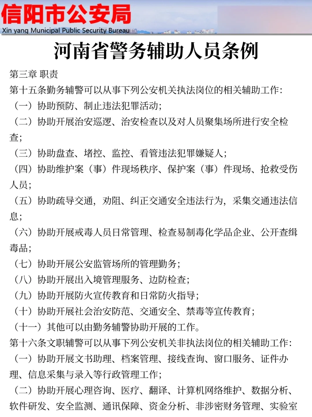 给大家普及一下，25信阳辅警招聘的强度