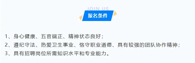西安庆华医院招聘公告