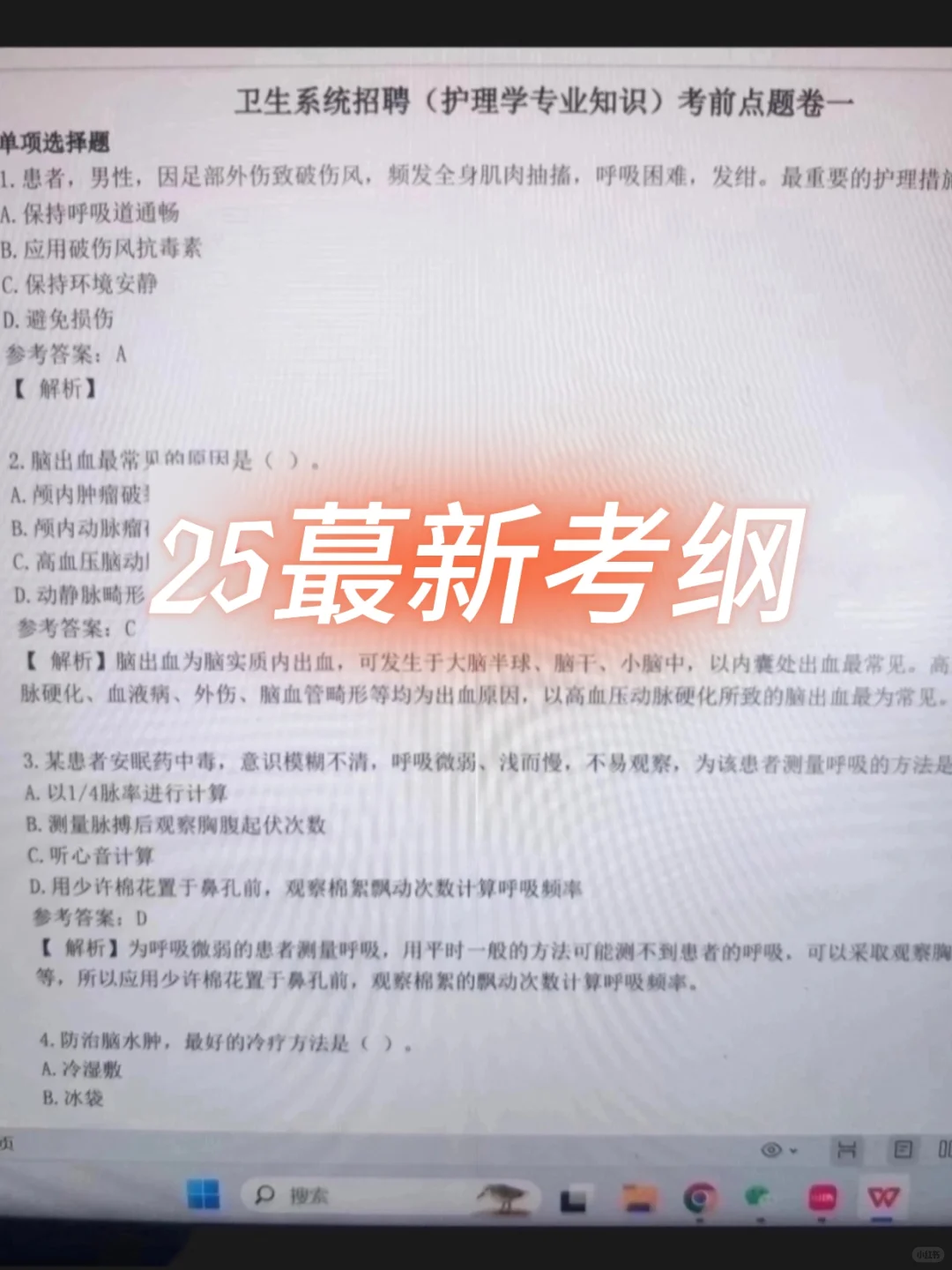 保定市竞秀区卫健委，请码住这个题裤