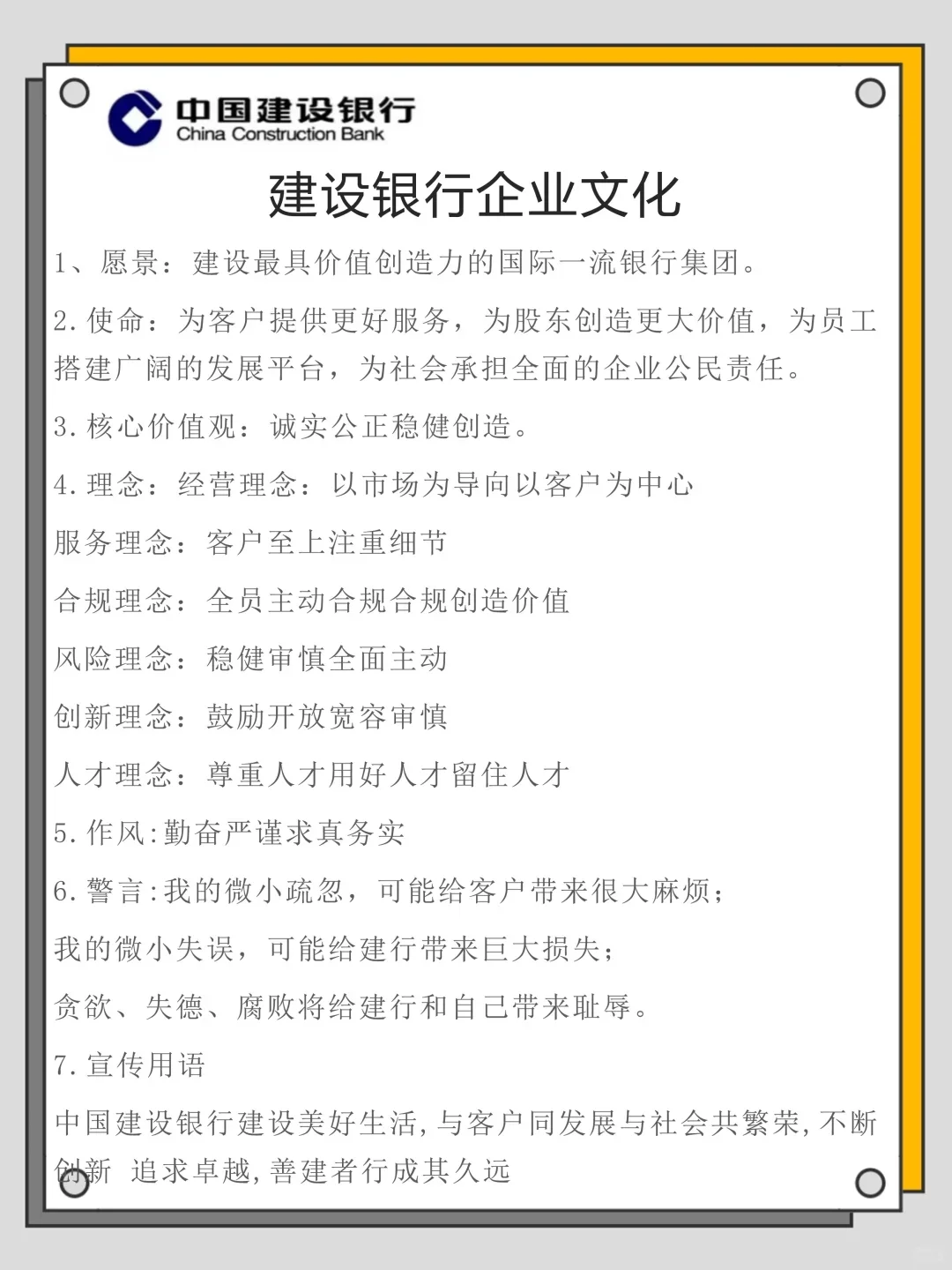 超累超痛但能让你在5天内极限通过建设银行