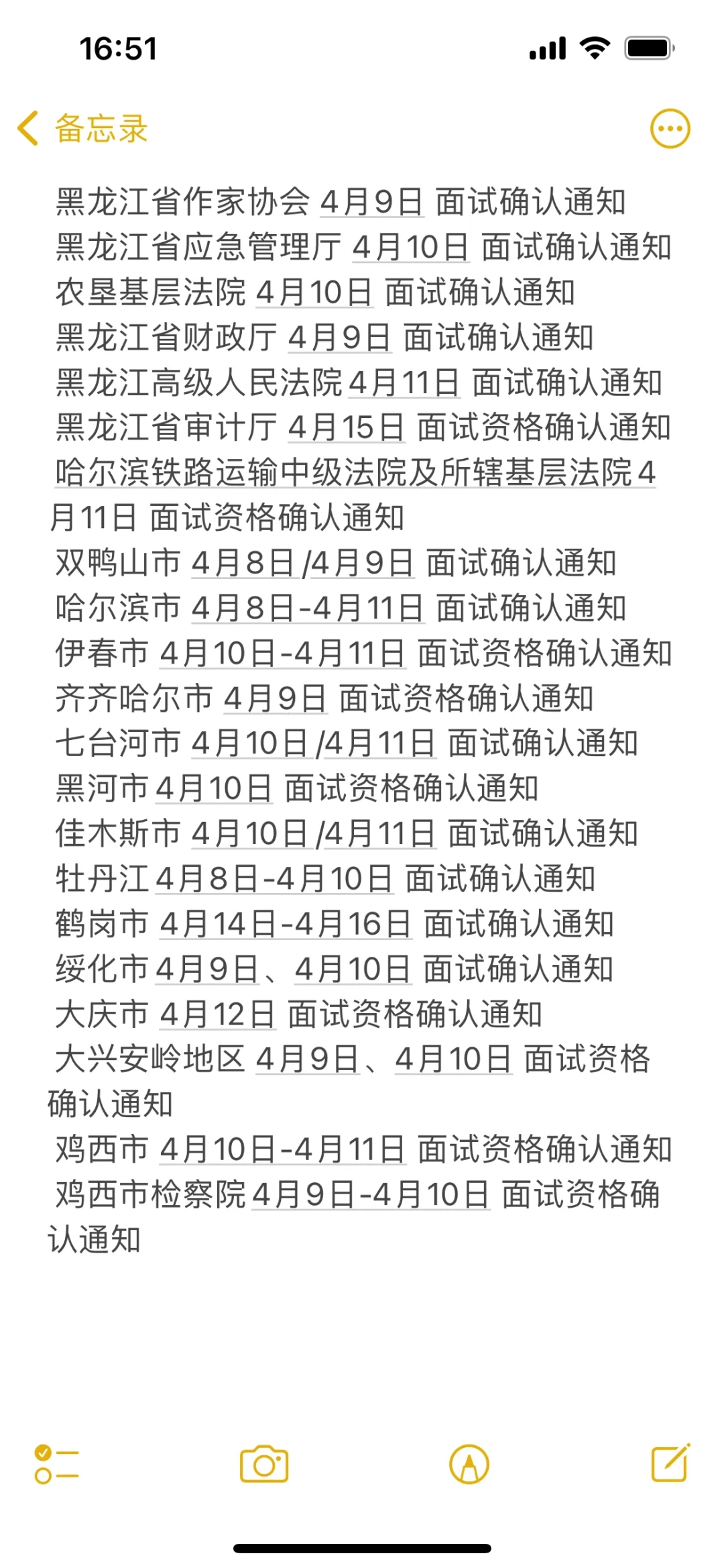 2024事业单位联考特岗教师计划