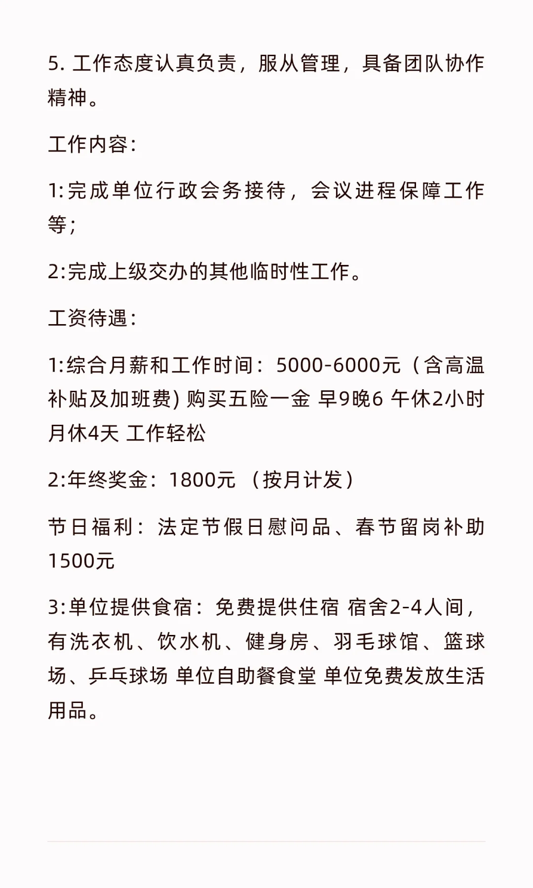 深圳坪山区机关单位早九晚六工作轻松（女性