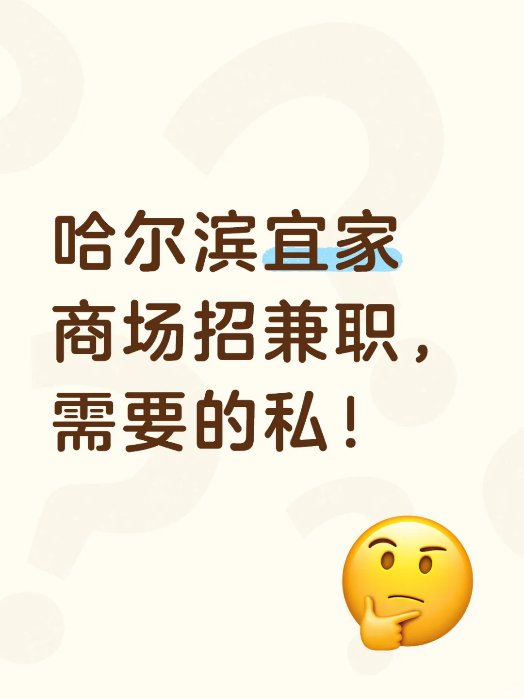 宜家商场招兼职