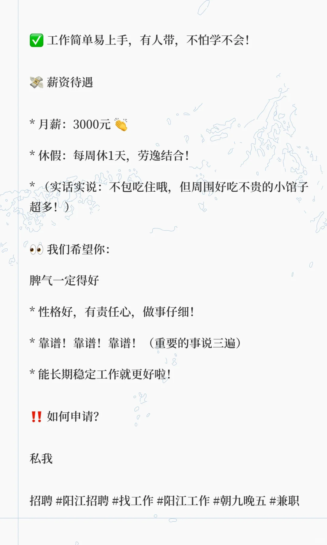 北湖公园旁神仙公司招人啦！双班制超灵活！