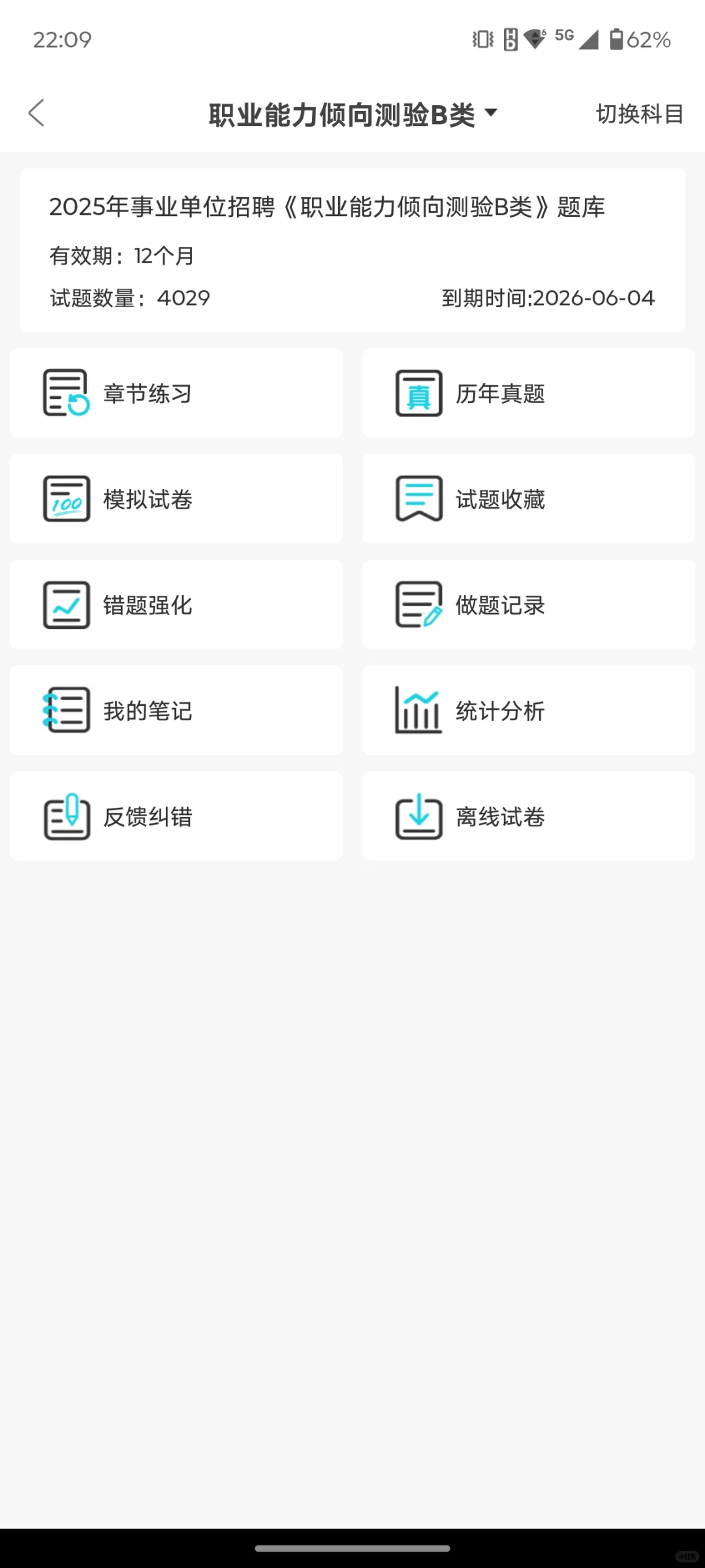 黄冈麻城事业单位招聘62人，这次真的放水了