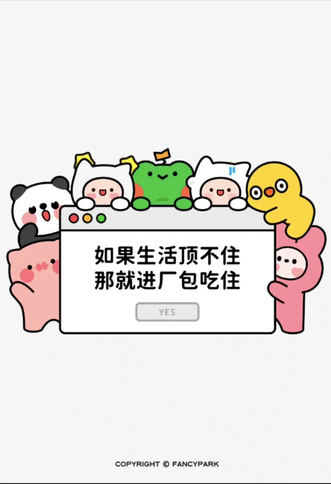 公主，少爷，请上班