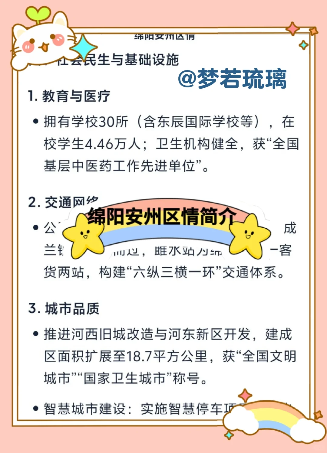 四川绵阳安州区社区工作者，进来一个帮一个