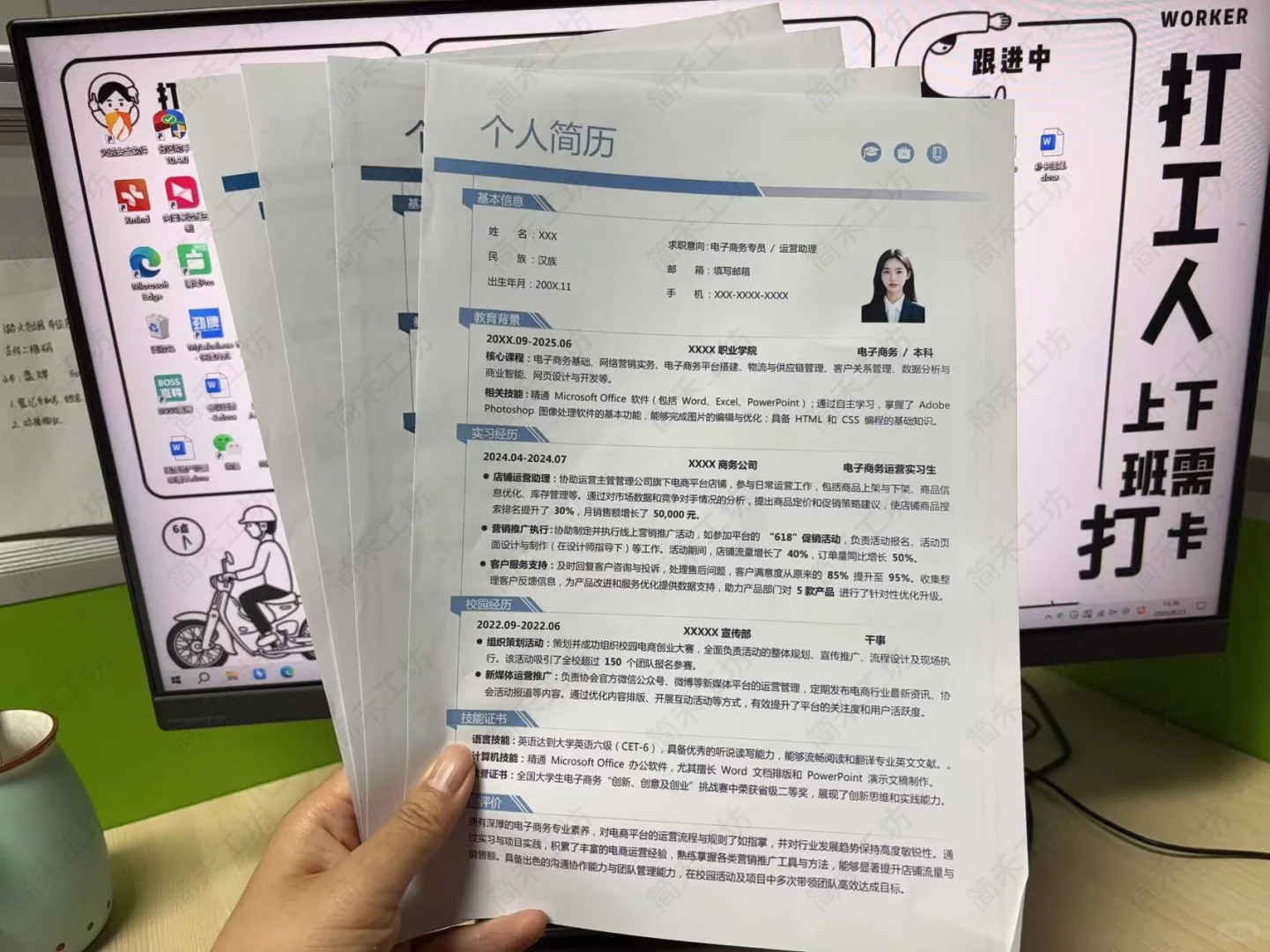 ⚠️三无大学生写简历别再踩这3个坑！模板