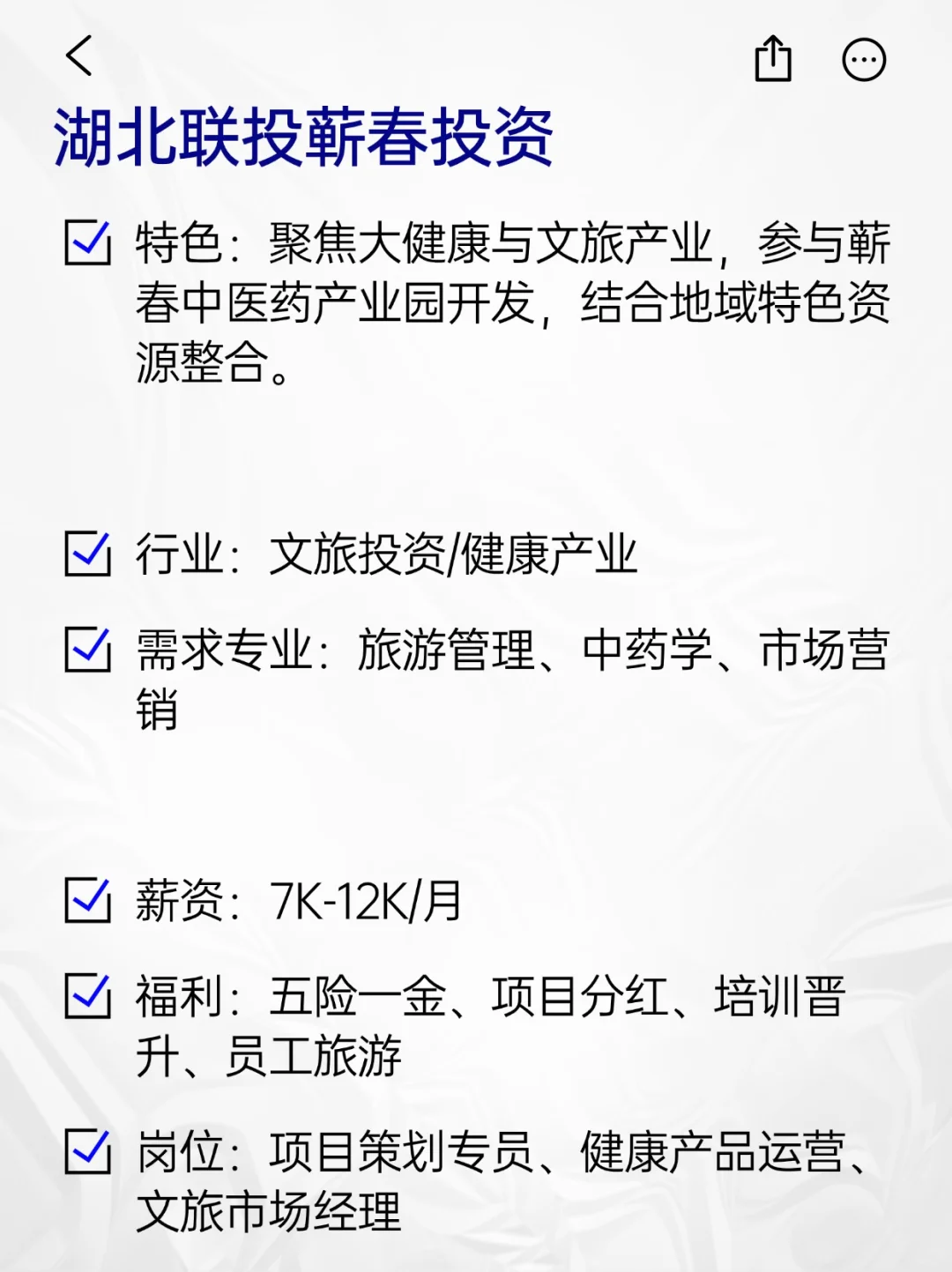 💫冷门但意外好进的央国企——黄冈