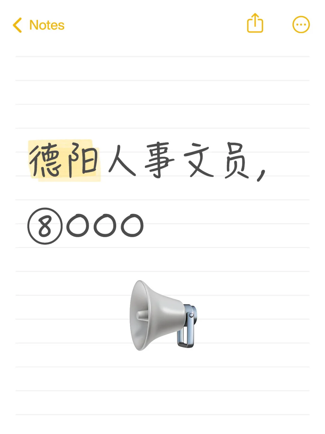 德阳人事文员，上🖐休✌