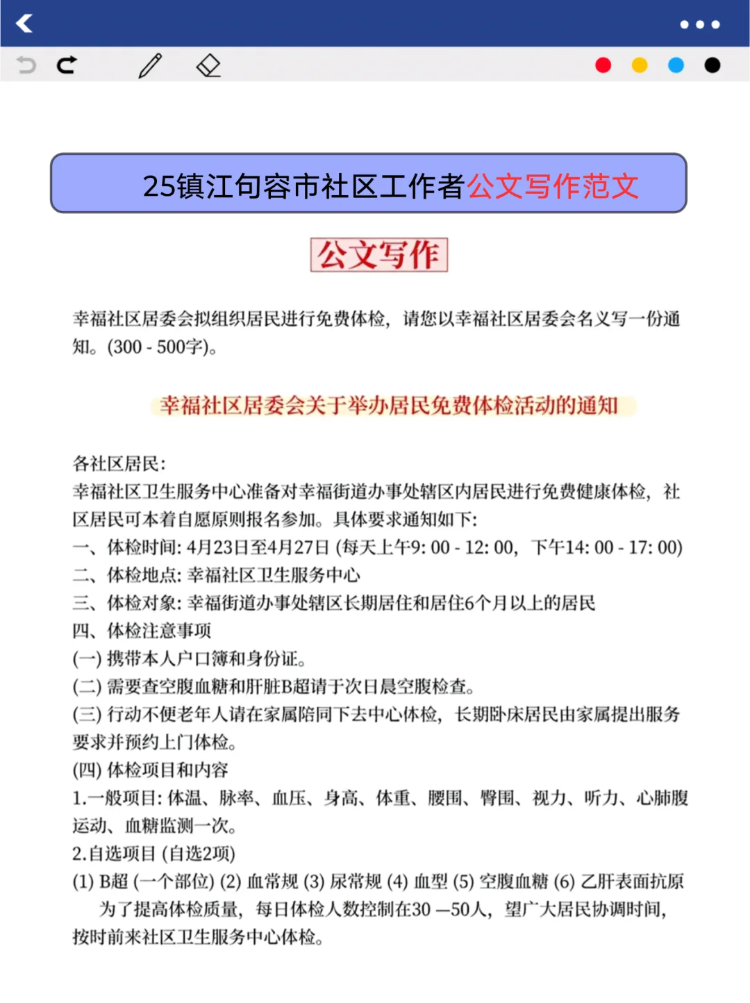 巨累，但能7天极限过镇江句容市社区工作者