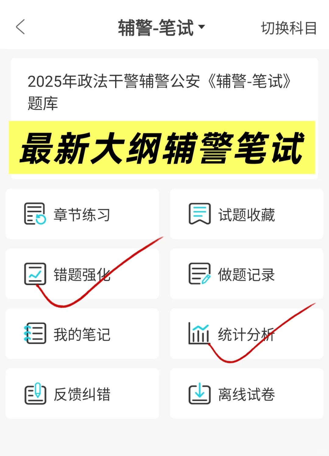 有点恶心，但能一次过信阳市辅警的