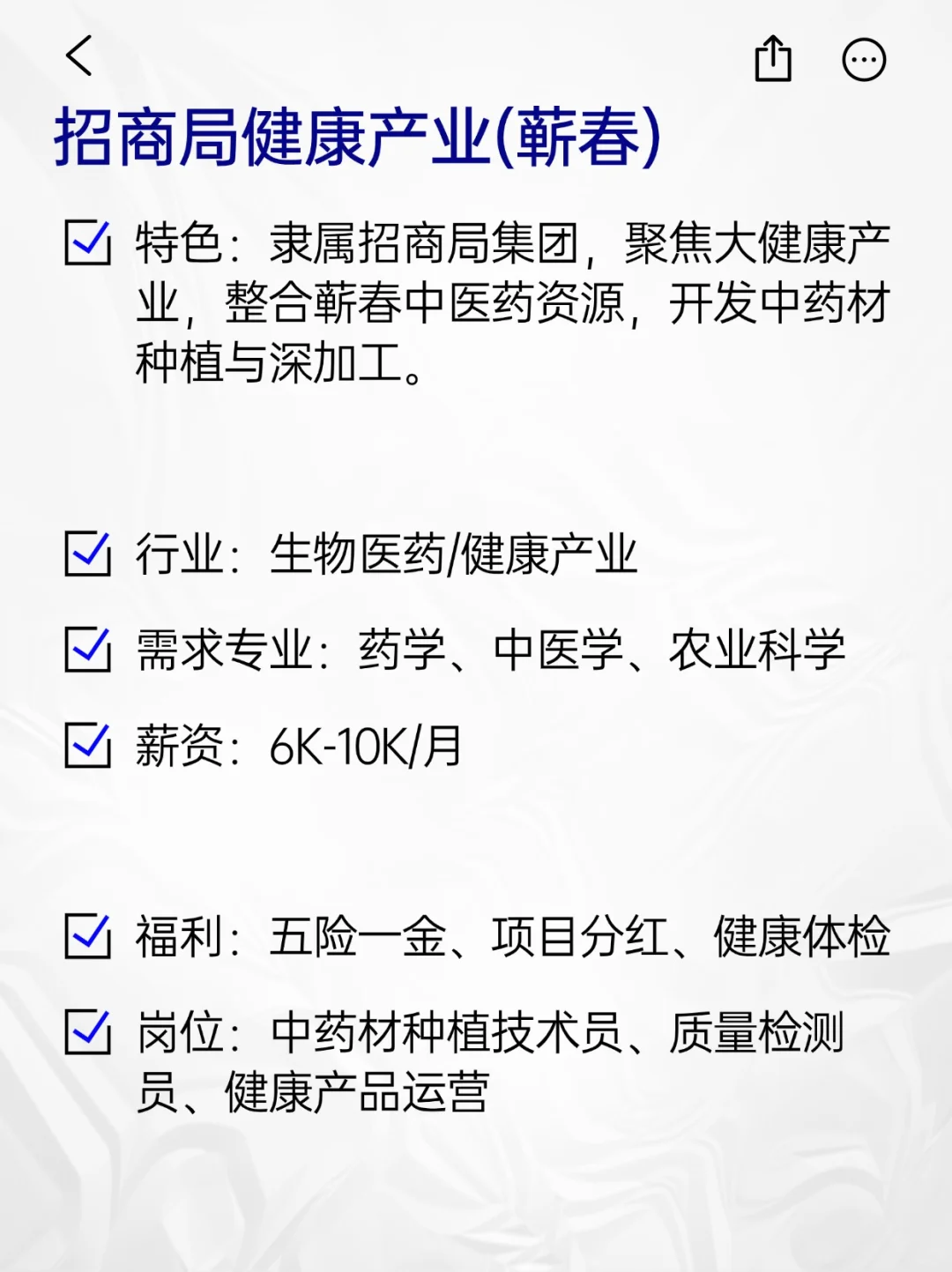 💫冷门但意外好进的央国企——黄冈