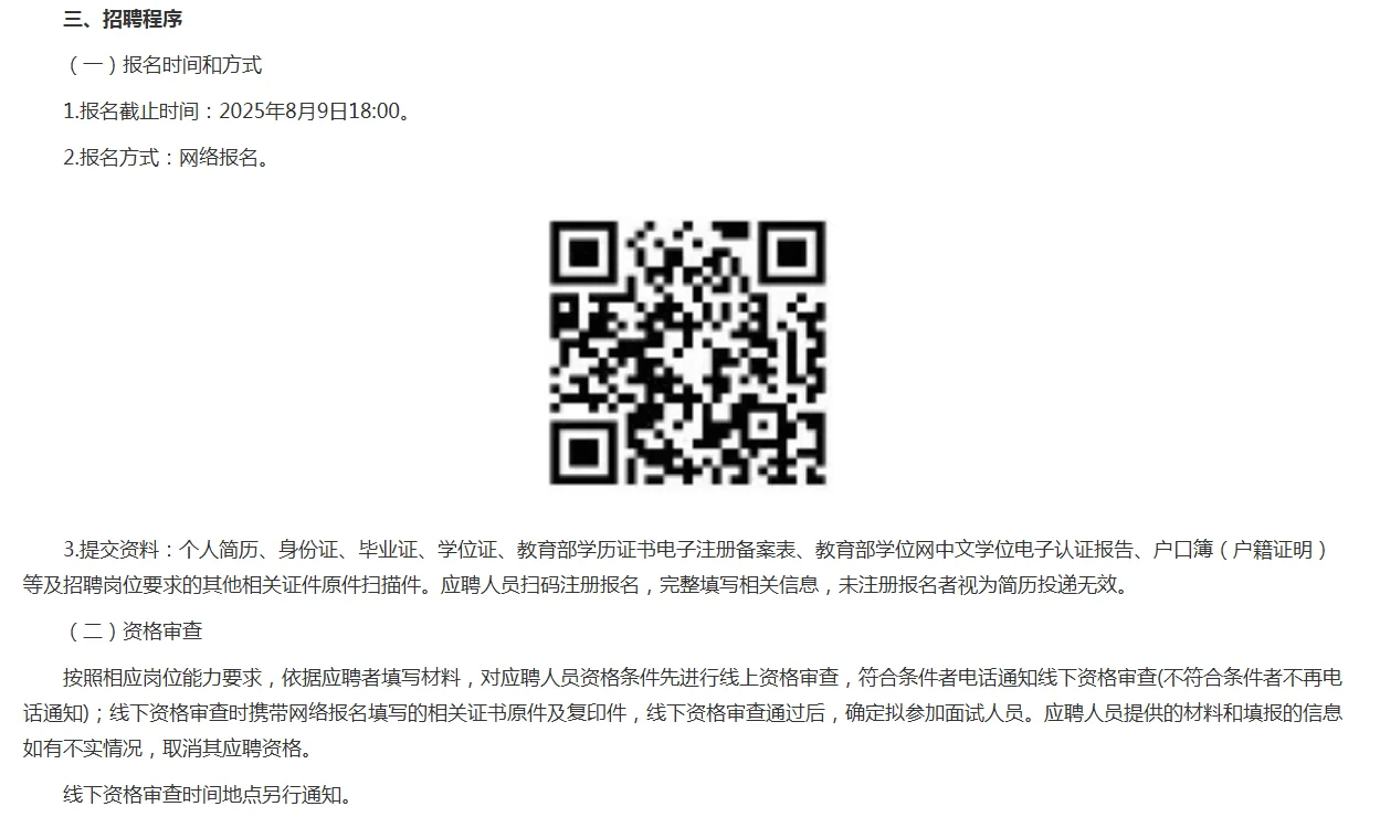 延安职业技术学院中职教育中心招聘教师