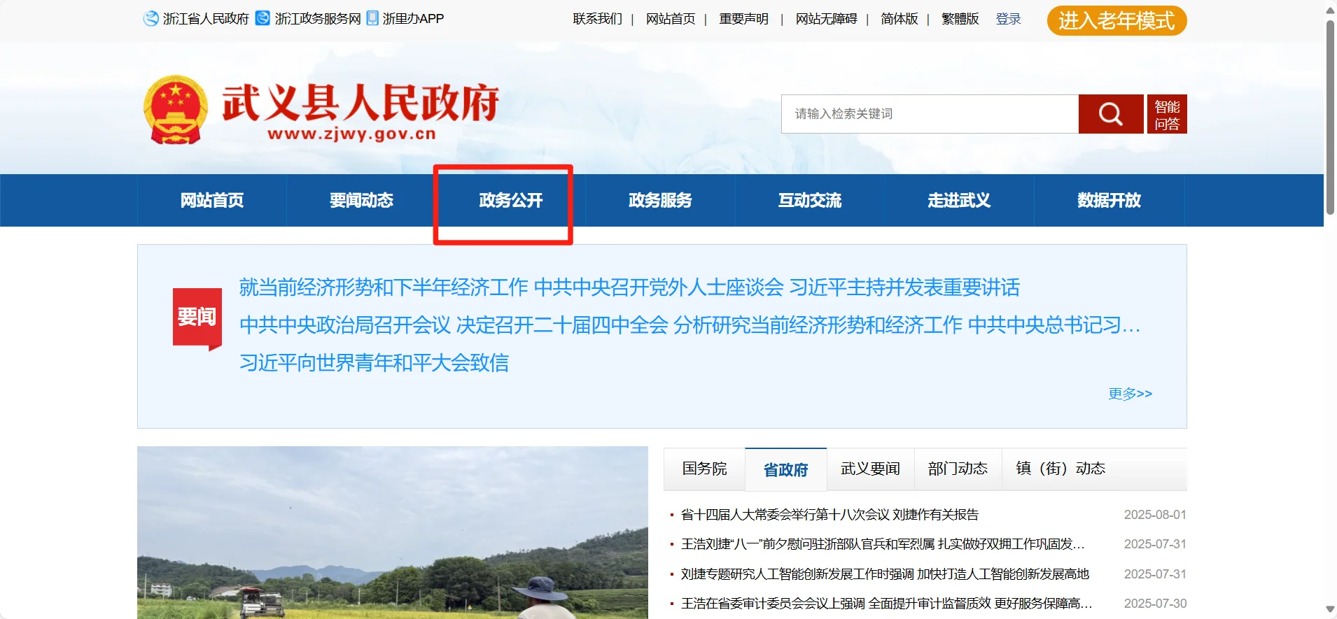 2026年武义县教师招聘提前批火热备考中🔥