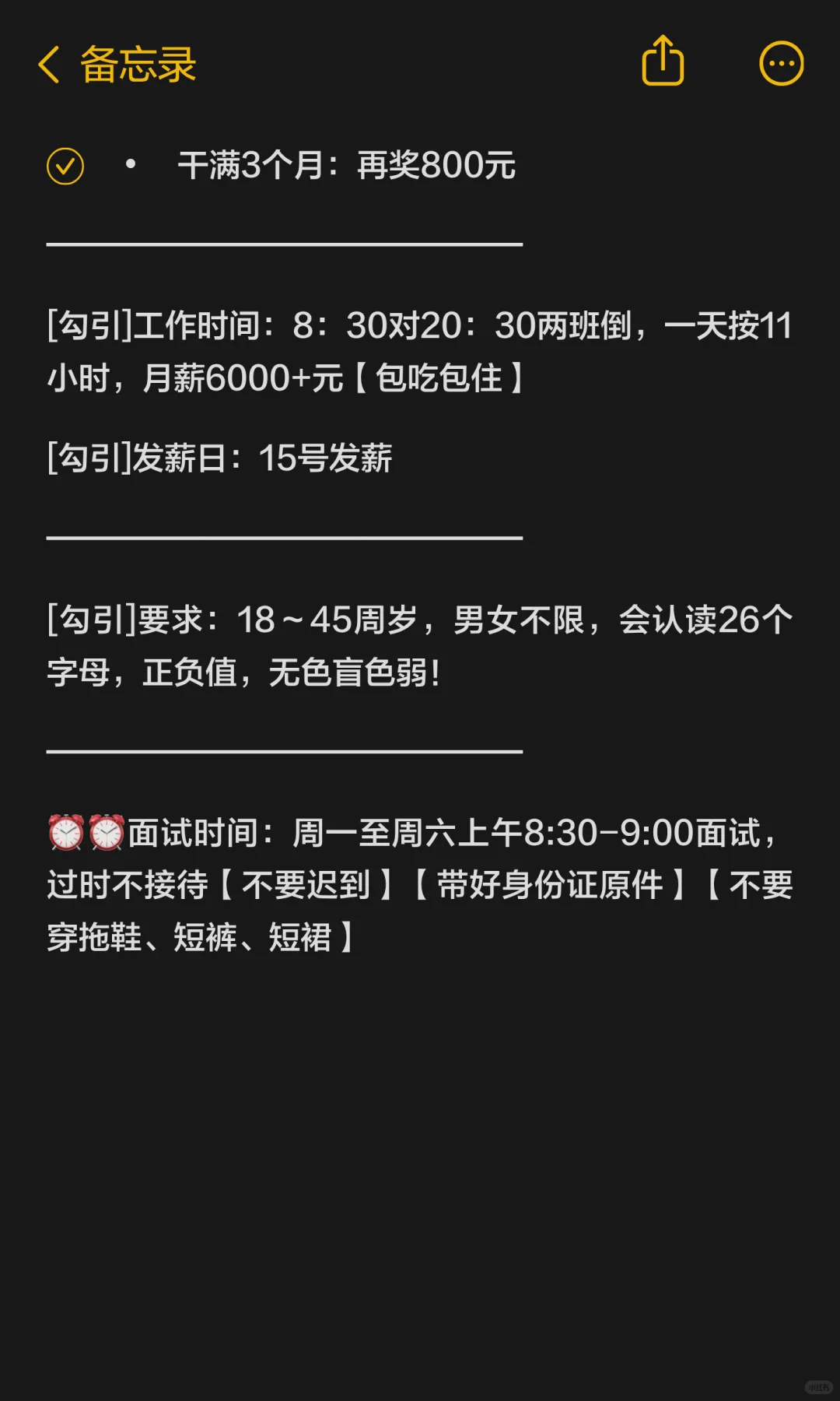 可日结，可预支工资，包吃住