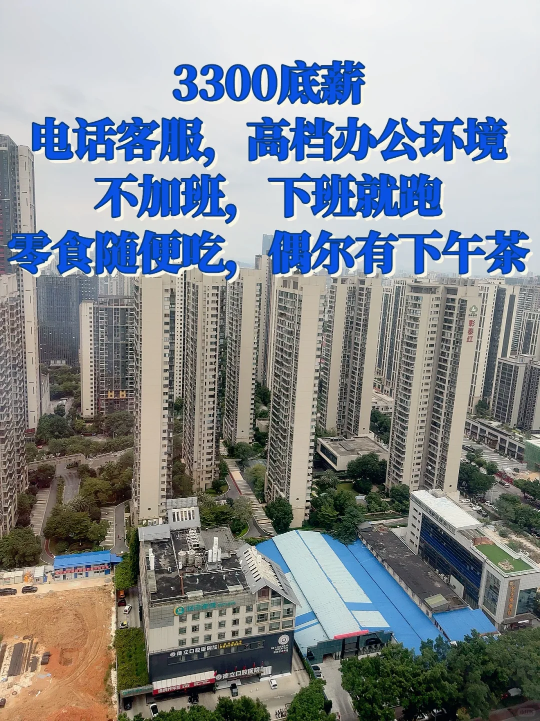 柳州招聘，神仙工作