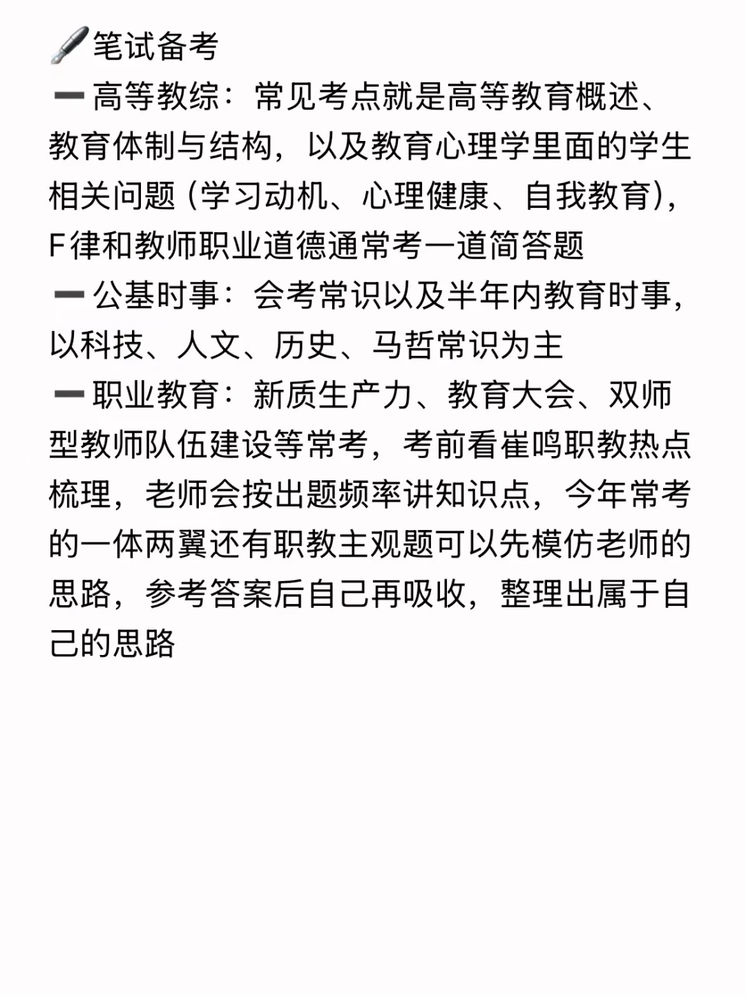 恋家硕士研三回浙江省属当大专老师，已老实