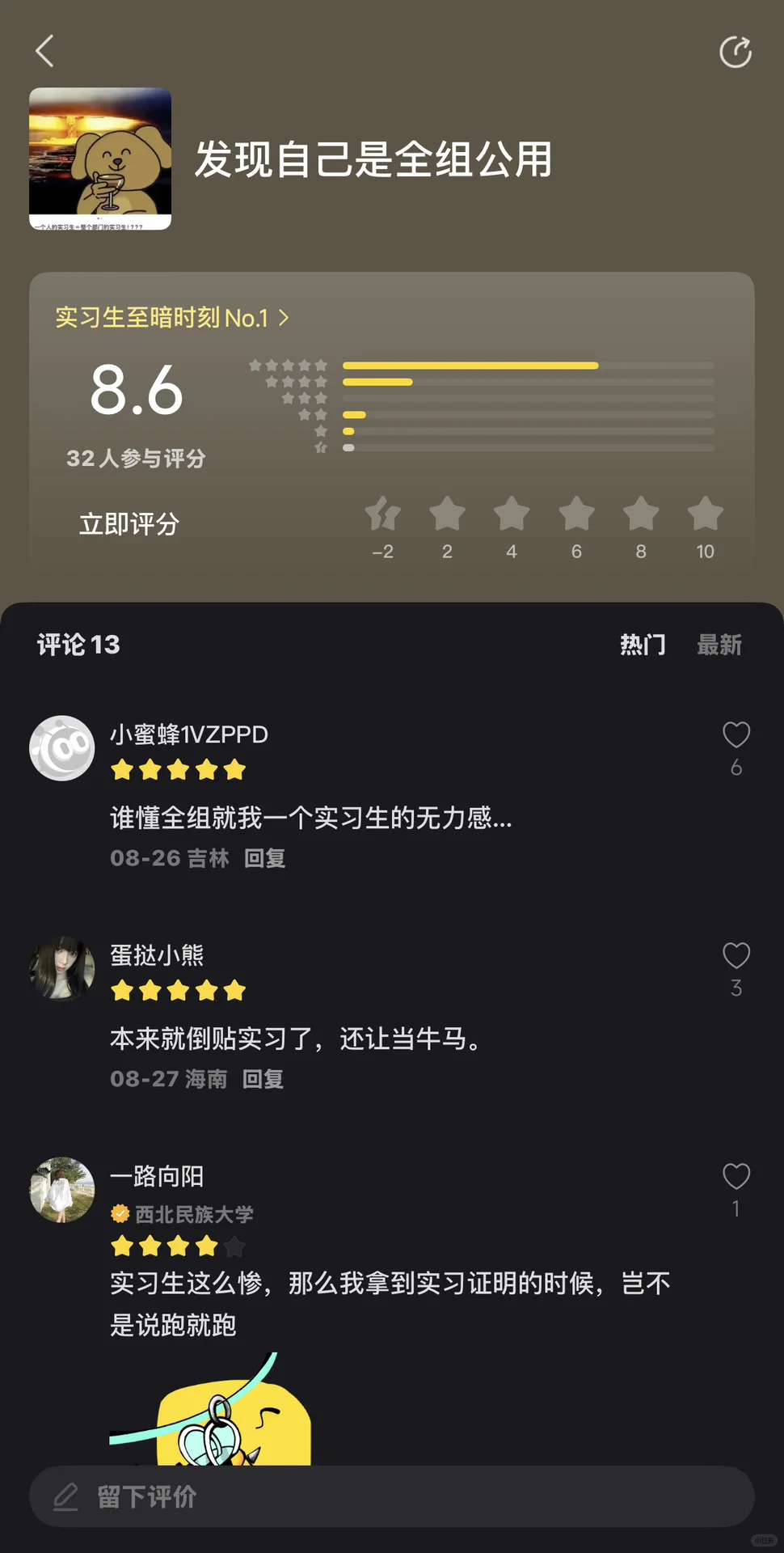 真有必要实习吗