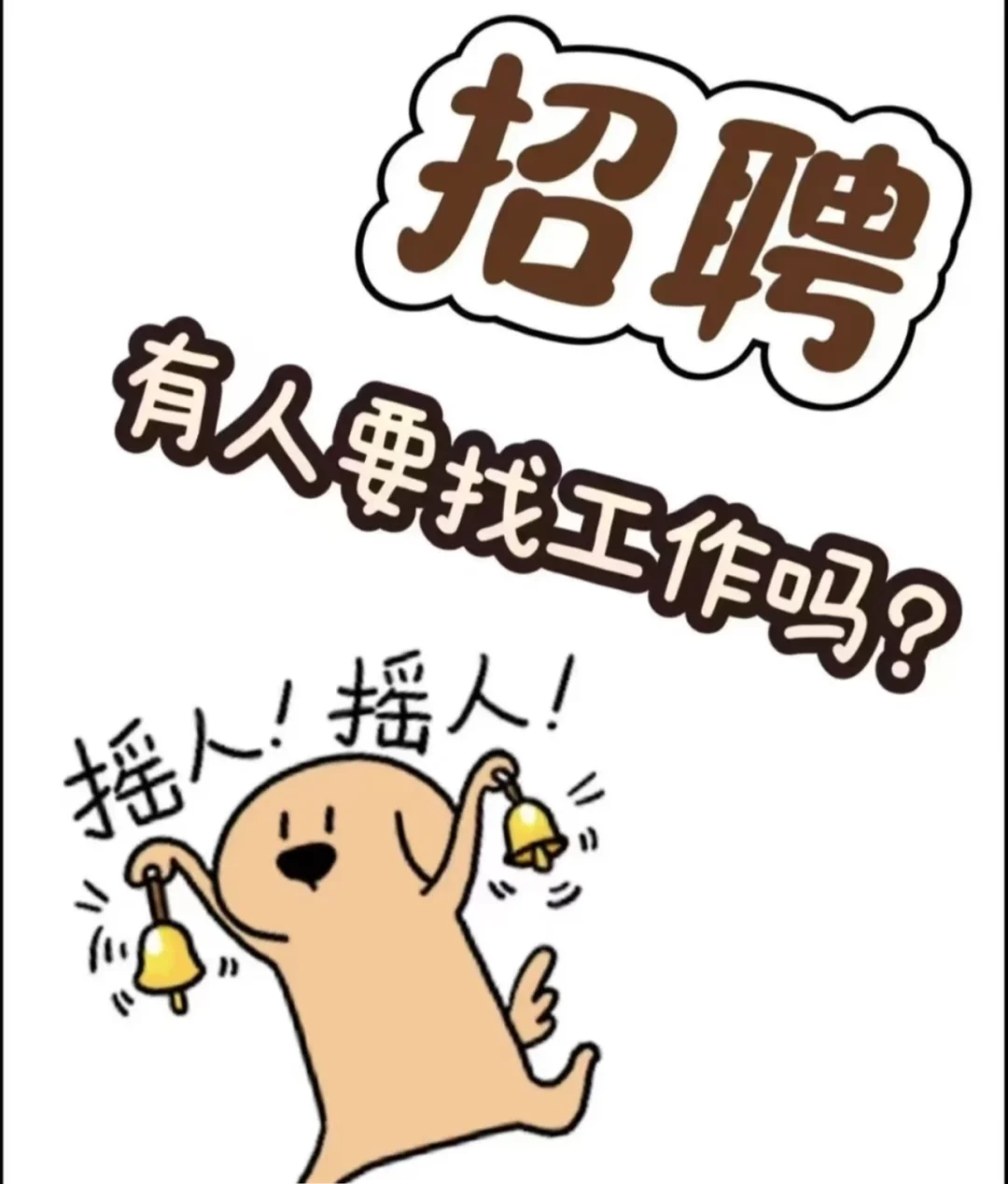 阳江电商招人❗️❗️❗️（直接私信发简历哈）