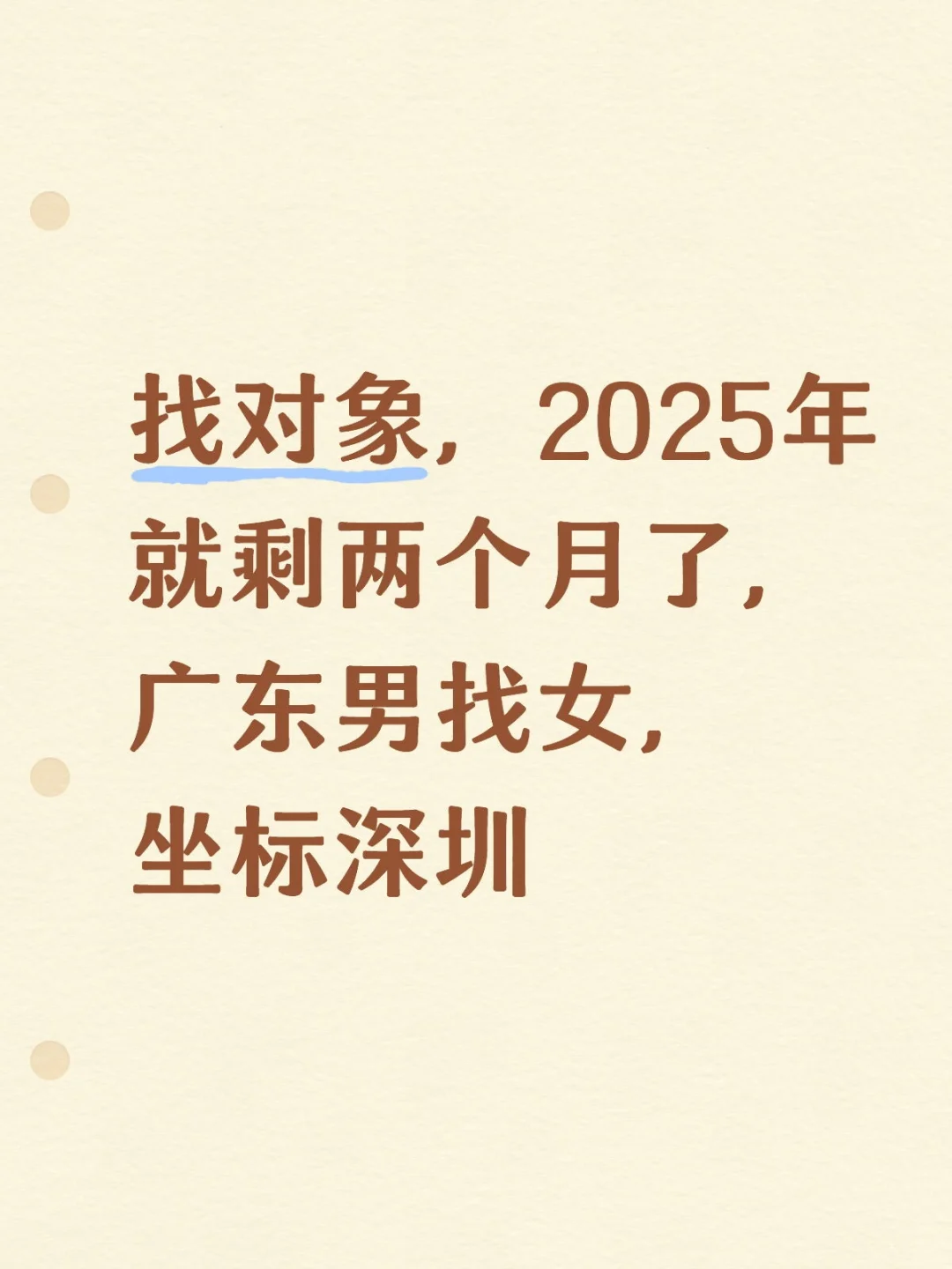 找对象，右滑有参考照片