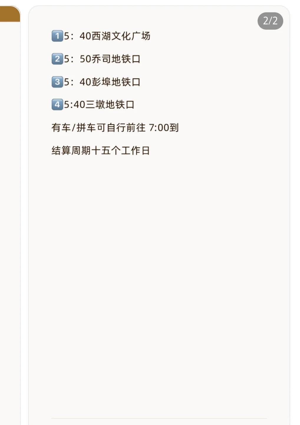 招成人赛事志愿者