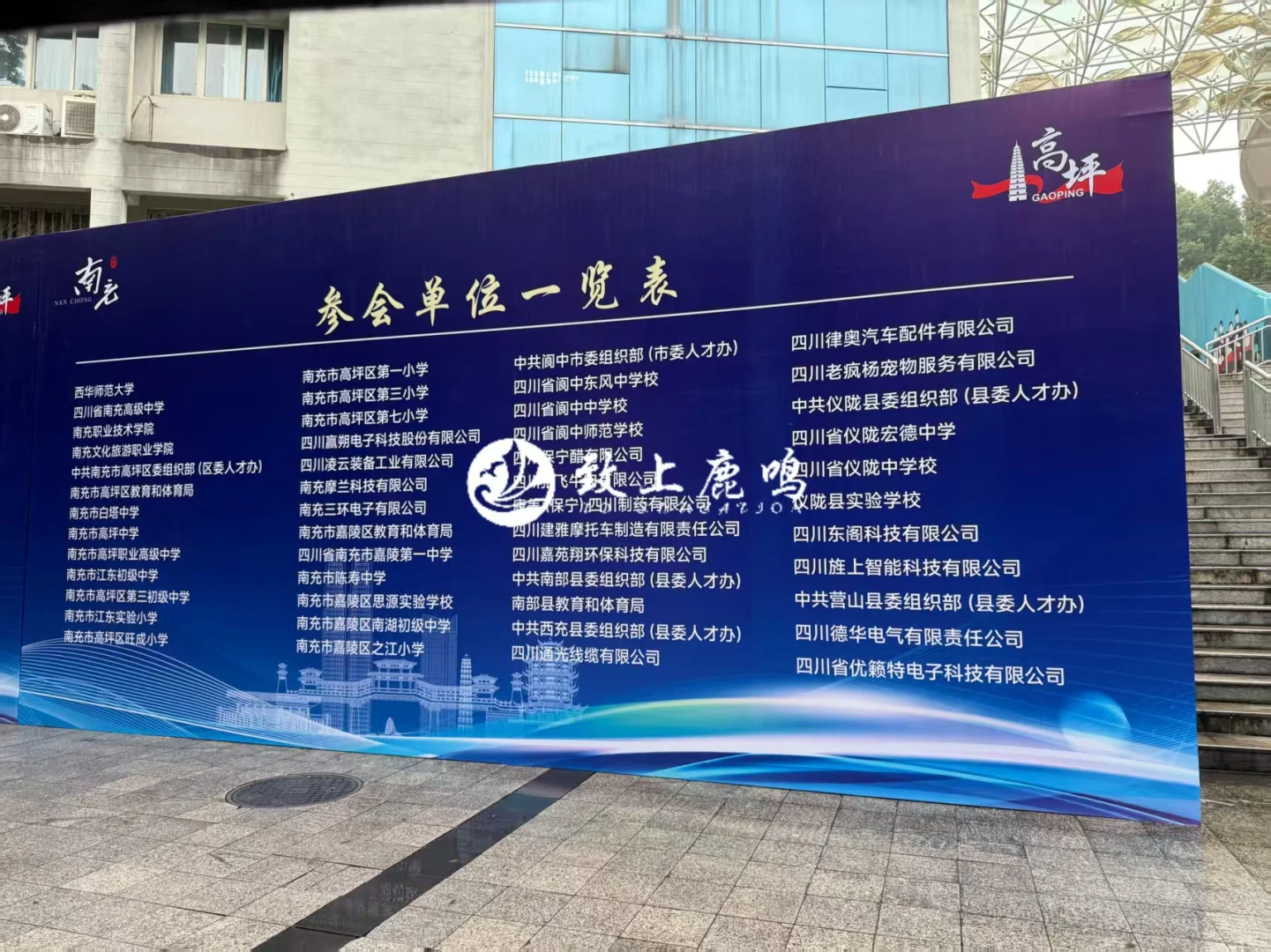 【南充】西大专场