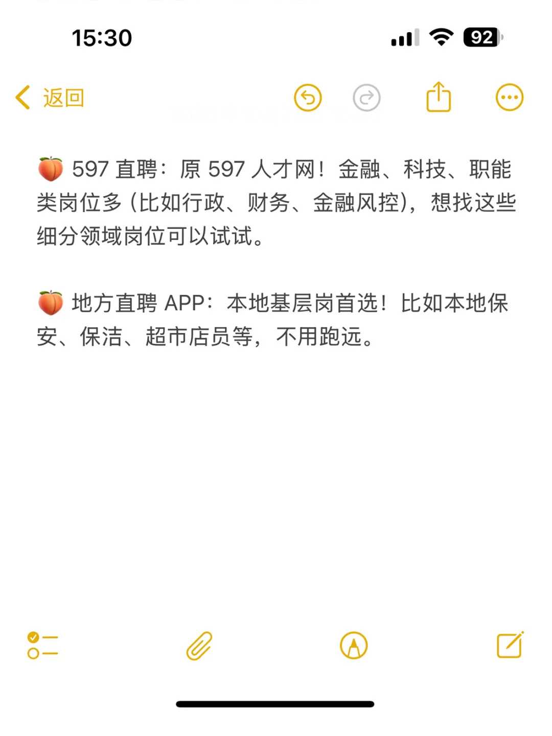 求职❗️用好这些平台🌟帮你找到梦中情岗