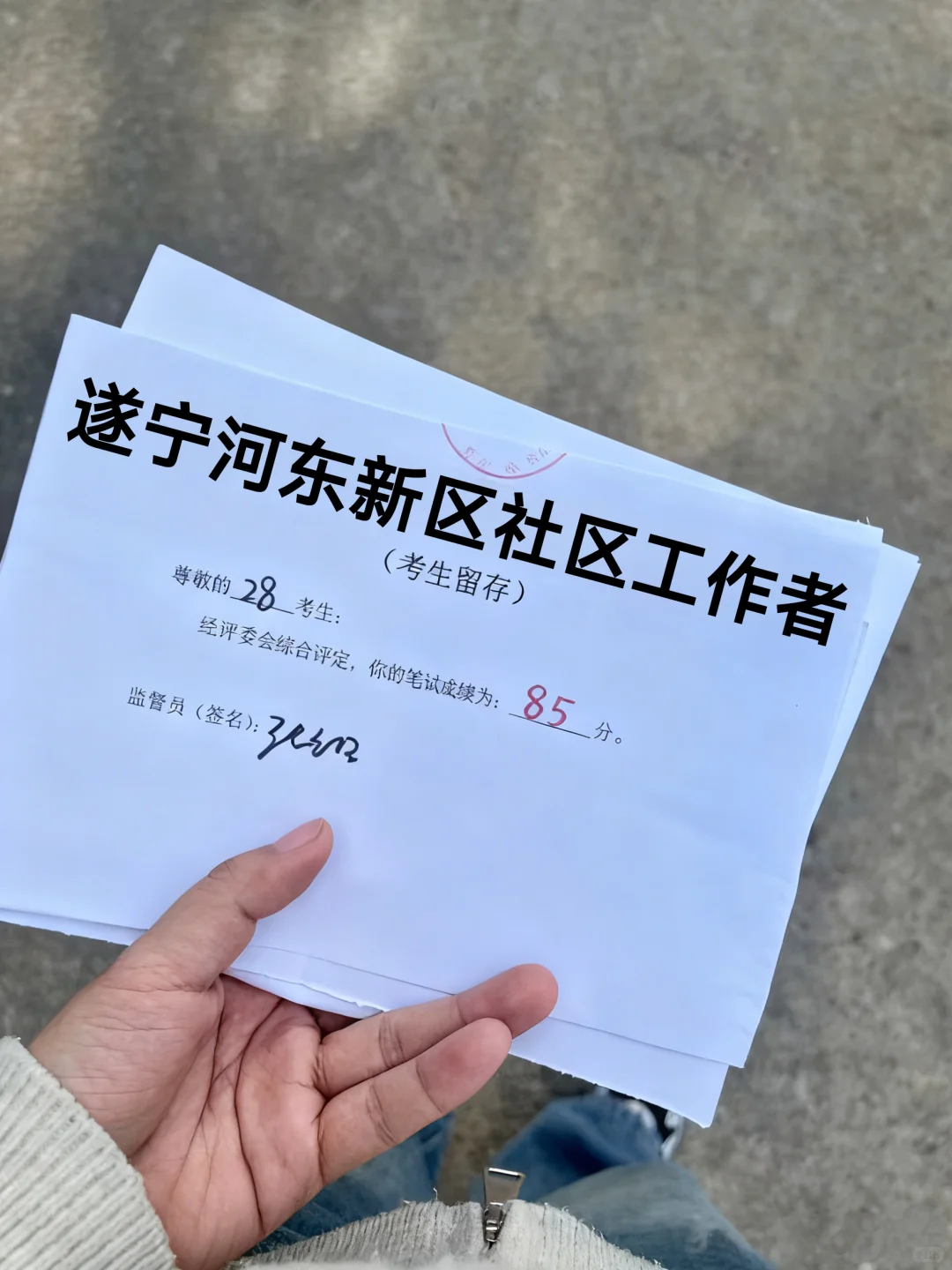 25遂宁河东新区社区工作者，大概率从这里抽