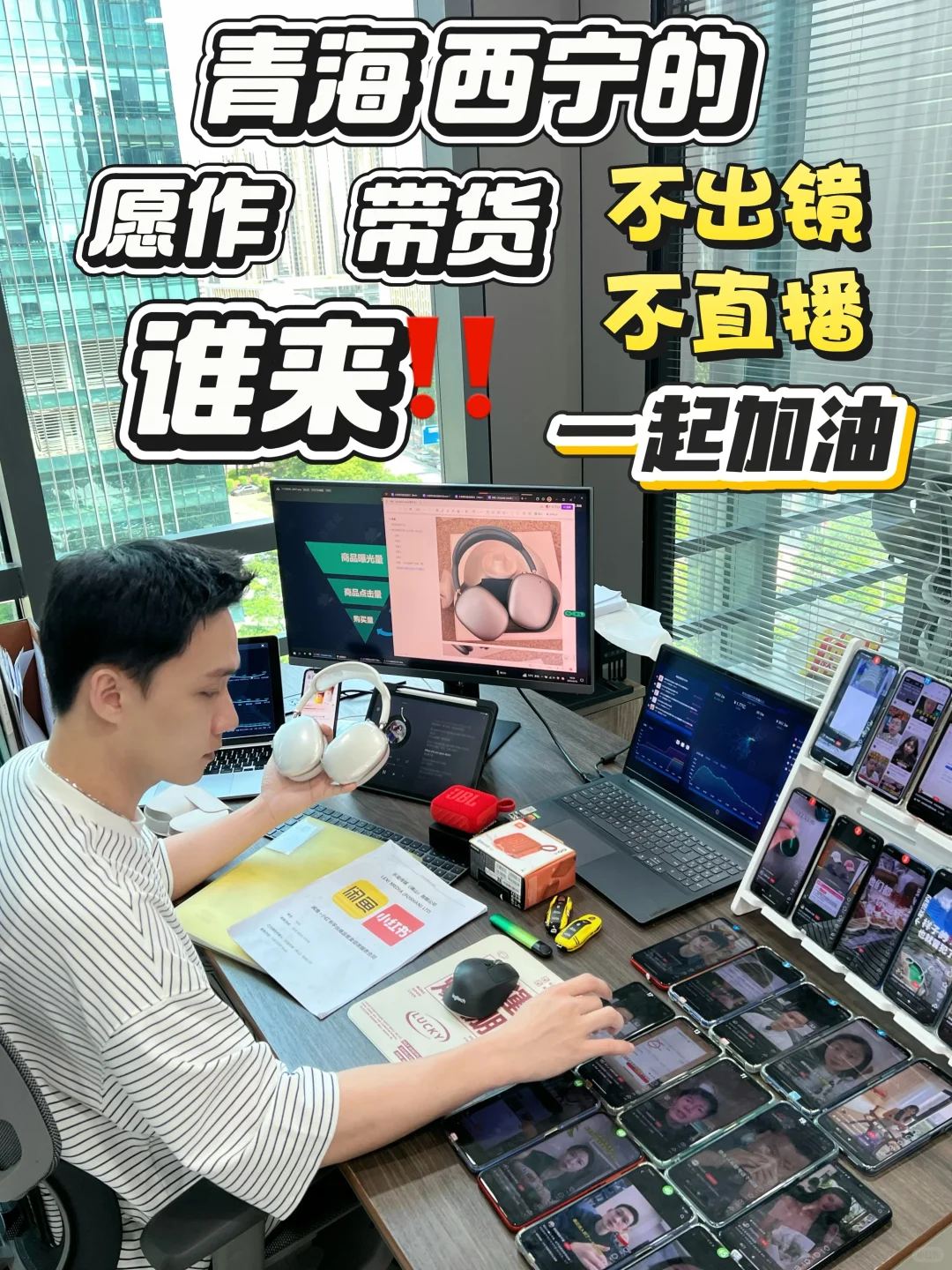 青海！！🈶无空闲时间在家作的