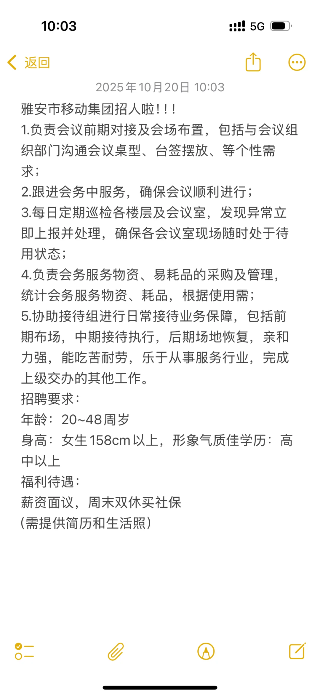 雅安找工作的小姐姐看过来啦！周末双休买社