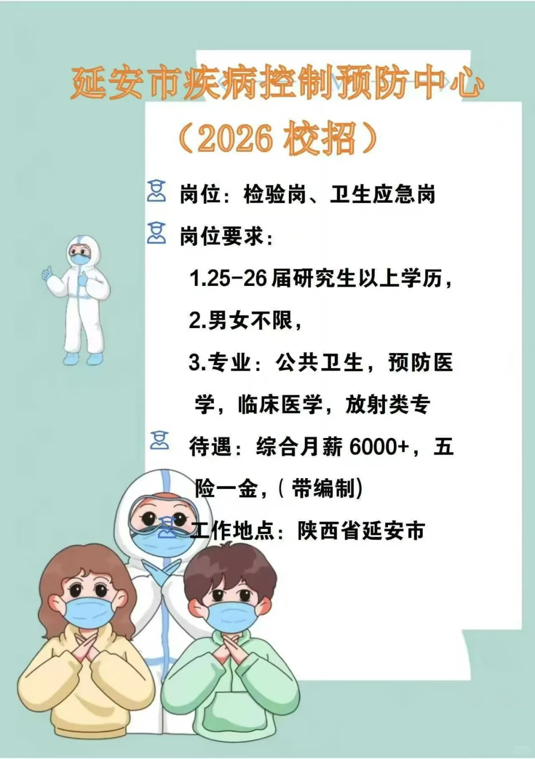 带编制的好工作他向我们走来了