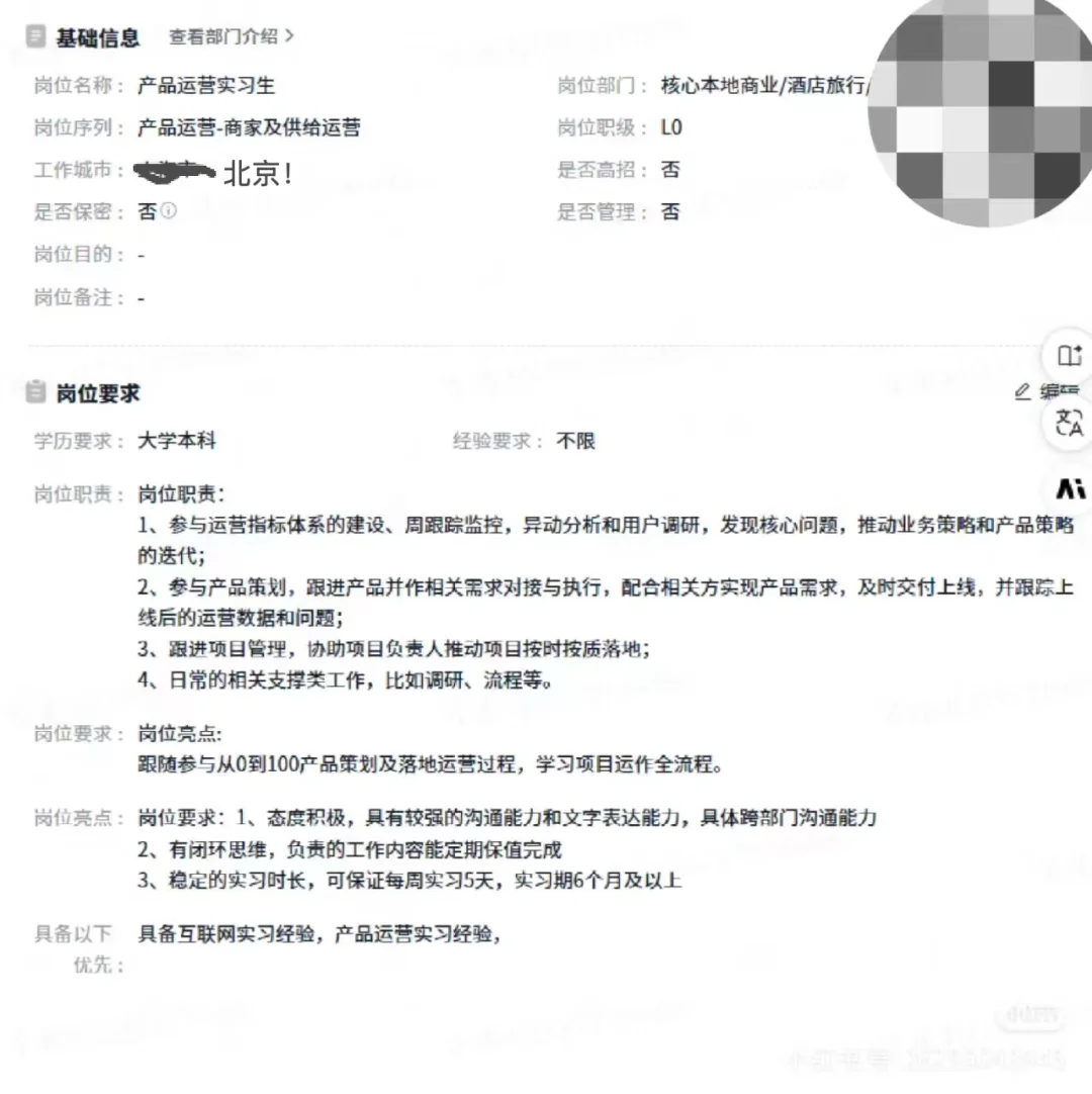 捞捞美团实习生！