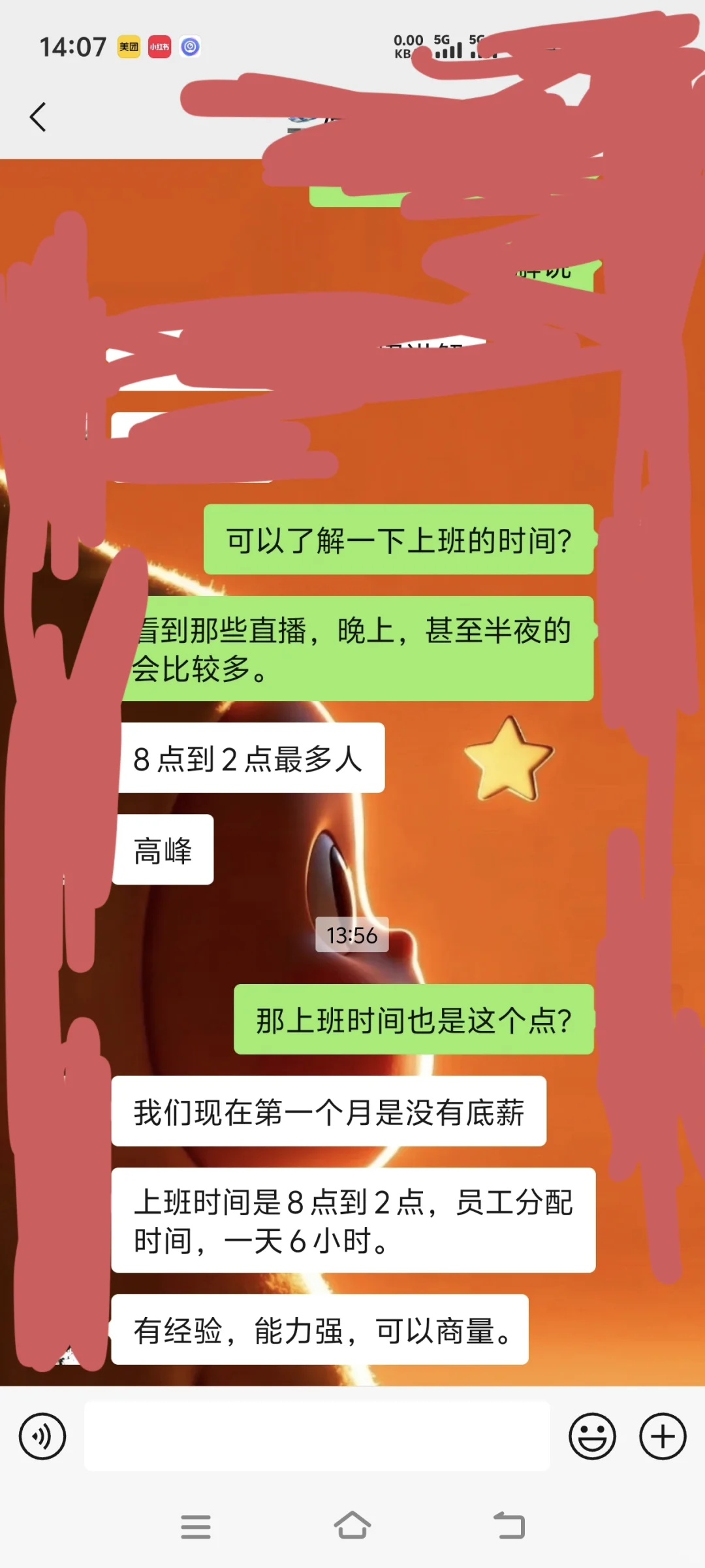 避雷，阳江居然还有这样的公司，