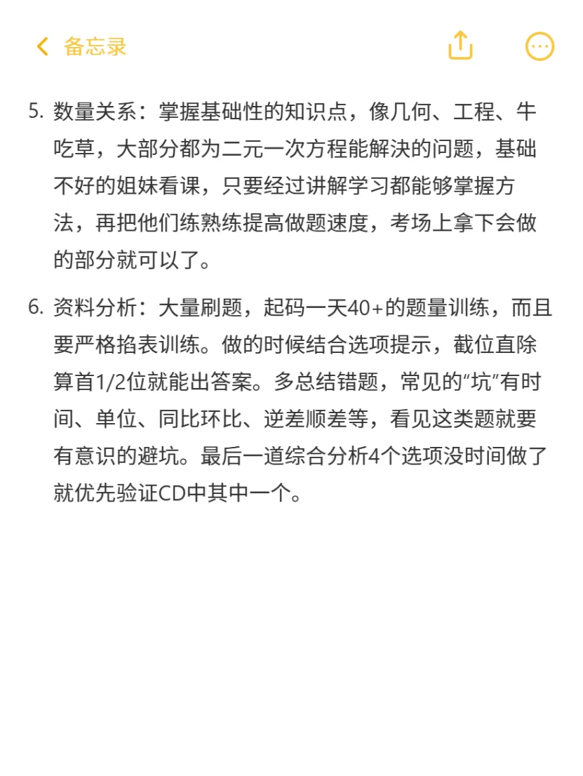 要有多努力才能考上浙江湖州gwy（个人经历）