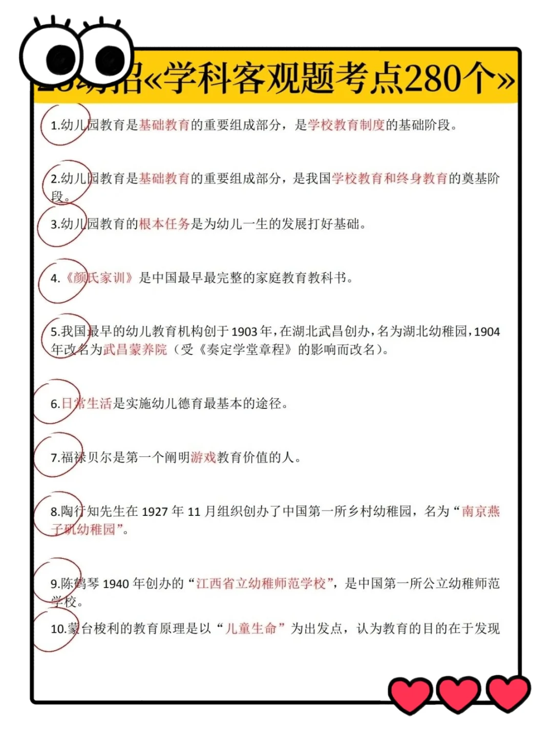 11月金华幼师提前批，虽然恶心🤢但就这些