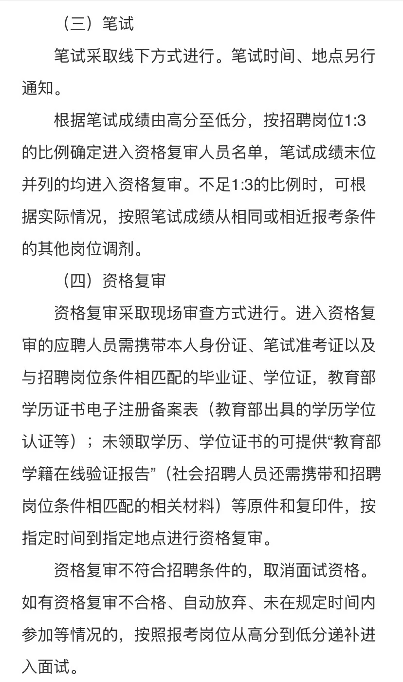 正在报名🔥河北省农村信用社联合社招聘90人
