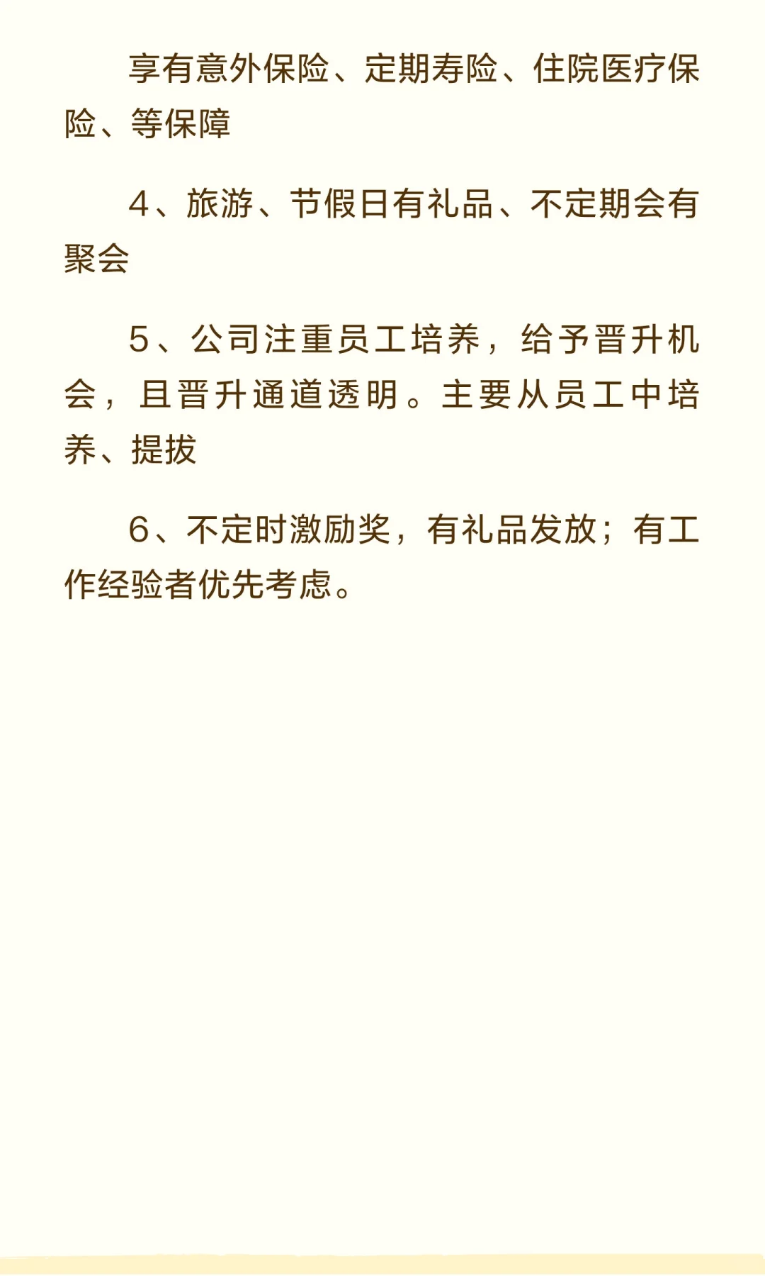 石河子找工作的看过来