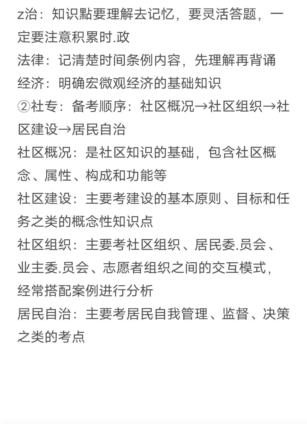 湖北黄冈在职社工，讲讲黄州区的小道消息