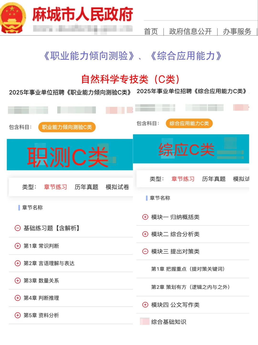 2025年黄冈麻城事业编这波是真的猛呀